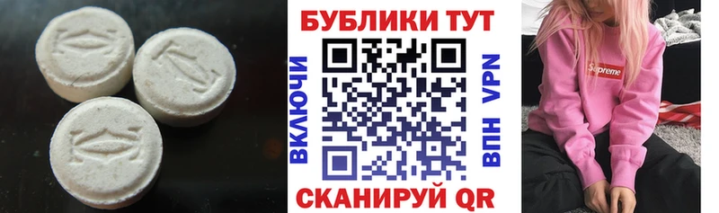 ЭКСТАЗИ таблы  Иннополис 