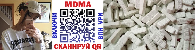 МДМА кристаллы  Иннополис 