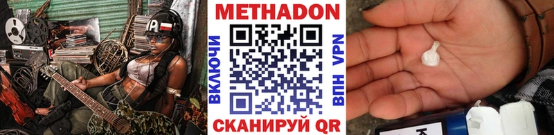 как найти   Иннополис  Метадон белоснежный 